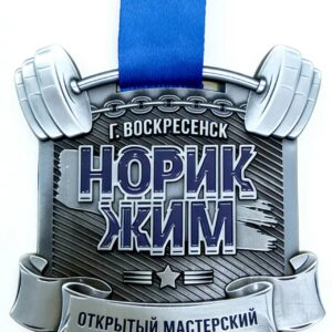 Custom Fitness Medal with Powerlifting Design | Personalized Championship Medal